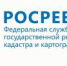 В КАДАСТРОВОЙ ПАЛАТЕ ПО СВЕРДЛОВСКОЙ ОБЛАСТИ ИЗМЕНИЛСЯ НОМЕР «ТЕЛЕФОНА ДОВЕРИЯ» - Администрация г. Ирбит