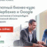Уважаемые предприниматели и граждане, решившие организовать свое дело! - Администрация г. Ирбит