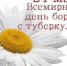 24 марта – Всемирный день борьбы с туберкулезом - Ирбитская ЦГБ