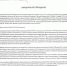 Органы власти субъектов РФ – навстречу детям! - Ирбитская ЦГБ