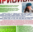 Вакцинация против гриппа – 2017 - Ирбитская ЦГБ