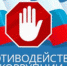 О проведении социологического опроса уровня восприятия коррупции в Муниципальном образовании город Ирбит в 2017 году - Администрация г. Ирбит