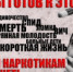 В Свердловской области действует комплексный межведомственный подход к решению проблемы наркомании - Ирбитская ЦГБ