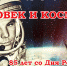 Районный конкурс рисунков «ЧЕЛОВЕК И КОСМОС» - Ирбитское МО