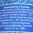 Памятка потребителю - Ирбитское МО