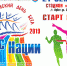 21 сентября 2019 года - массовые соревнования по легкой атлетике "Кросс нации" - Администрация г. Ирбит