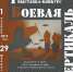 "БОЕВАЯ ВЕРТИКАЛЬ" - Ирбитское МО