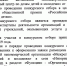 Проведение конкурсного отбора в целях присуждения Национальной общественной премии "Российские организации, дружественные к детям" - Ирбитское МО