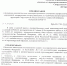ПРЕДПИСАНИЕ о проведении дополнительных санитарно-противоэпидемических (профилактических) мероприятий, направленных на предупреждение и ограничение распространения на территории Свердловской области новой коронавирусной инфекции, вызванной COVID-19 - Администрация г. Ирбит
