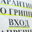 В Ирбитской ЦГБ центральный вход для посетителей стационара закрыт - Ирбитская ЦГБ