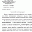 25 апреля 2020 года открывается маршрут поезда Екатеринбург-Симферополь - Администрация г. Ирбит