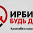 Медики рекомендуют местным жителям ограничить выезды по региону - Ирбитская ЦГБ