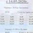 В Ирбите началось движение по двум сезонным маршрутам общественного транспорта в сады. - Администрация г. Ирбит