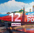 Присоединяйтесь к Всероссийской акции «Флаги России. 12 июня» - Ирбитская ЦГБ