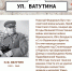 «Лица Победы» и «Улицы воинской славы» - Ирбитское МО
