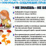 Грибы. «Не знаешь – не бери!» - Ирбитская ЦГБ