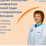 17 сентября Всемирный день безопасности пациентов - Ирбитская ЦГБ