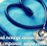 Международный день врача - Ирбитская ЦГБ