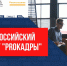 Молодежь регионов России приглашают на стажировку в исполнительные органы государственной власти - Администрация г. Ирбит
