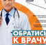 Печатная продукция "Все о раке" - Ирбитская ЦГБ