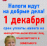 Налоговая инспекция напоминает, что оплатить имущественные налоги необходимо не позднее 01.12.2020 года. - Администрация г. Ирбит
