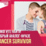 Как это будет по-русски: «СANCER SURVIVOR»? - Ирбитская ЦГБ