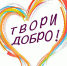Всемирный день доброты – праздник действия - Ирбитская ЦГБ