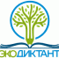 Предлагаем ирбитчанам принять участие во Всероссийском экологическом диктанте - Администрация г. Ирбит