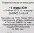 «ГОРЯЧАЯ ЛИНИЯ» по теме: «Порядок предоставления льгот по имущественным налогам за 2020 год» - Ирбитское МО