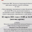 Вебинар по теме: «Урегулирование задолженности перед бюджетной системой РФ путем заключения мирового соглашения в делах о банкротстве должников, а также в процедурах, применяемых в этих делах» - Ирбитское МО