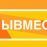 Глава города Ирбита Н.В. Юдин поздравляет волонтеров с годовщиной старта Общероссийской акции взаимопомощи #МЫВМЕСТЕ. - Администрация г. Ирбит