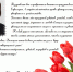 Поздравление депутата Законодательного Собрания Свердловской области Е.А. Тресковой с Международным женским днем 8 Марта - Администрация г. Ирбит