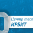 19 мая 2021 года на стадионе «Юность» прошло спортивное мероприятие Всероссийского физкультурно-спортивного комплекса «Готов к труду и обороне» (ГТО) среди обучающихся V-VI (16-24 лет) ступени - Администрация г. Ирбит