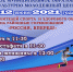 "РОССИЯ, ВПЕРЕД!" - Ирбитское МО