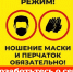 ГРАЖДАНЕ СОБЛЮДАЙТЕ РЕЖИМ! - Ирбитское МО
