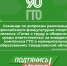30 июня 2021 В СВЕРДЛОВСКОЙ ОБЛАСТИ ОБСУДИЛИ ВОПРОСЫ РЕАЛИЗАЦИИ КОМЛЕКСА ГТО ВО 2 КВАРТАЛЕ 2021 ГОДА - Ирбитское МО