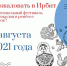 В субботу 7 августа на площади им. В.И. Ленина в 10:00 начнется фестиваль "Город мастеров" - Администрация г. Ирбит