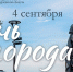 День города – ИРБИТУ 390 - Управление культуры, физкультуры и спорта