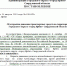Постановление администрации Городского округа "город Ирбит" Свердловской области от 31.08.2021 № 1391-ПА «Об открытии движения транспортных средств на территории Городского округа «город Ирбит» Свердловской области» - Администрация г. Ирбит