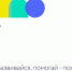Платформа Программы развития «Другое дело» - Ирбитская ЦГБ