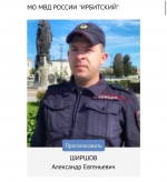 «Народный участковый»