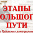 Популяризация архивных документов - Государственный архив