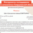 Инструменты господдержки для самозанятых Свердловской области - Ирбитское МО