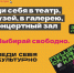 По инициативе Президента Российской Федерации В.В. Путина о социальной поддержке молодежи в возрасте от 14 до 22 лет для повышения доступности организаций культуры действует «Пушкинская карта». - Администрация г. Ирбит