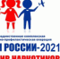 В Свердловской области стартует второй этап антинаркотической акции «Дети России – 2021» - Ирбитская ЦГБ