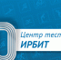 Студенты Ирбитского гуманитарного колледжа сдали нормы ГТО - Администрация г. Ирбит