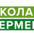Участники «Школы фермера» совмещают теорию с практикой - Газета Родники ирбитские
