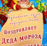День рождения Деда Мороза - Музей народного быта