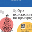 Добро пожаловать на Ирбитскую ярмарку 18 декабря 2021 - Управление культуры, физкультуры и спорта