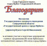 Торжественный новогодний прием главы Городского округа "город Ирбит" Свердловской области - Государственный архив